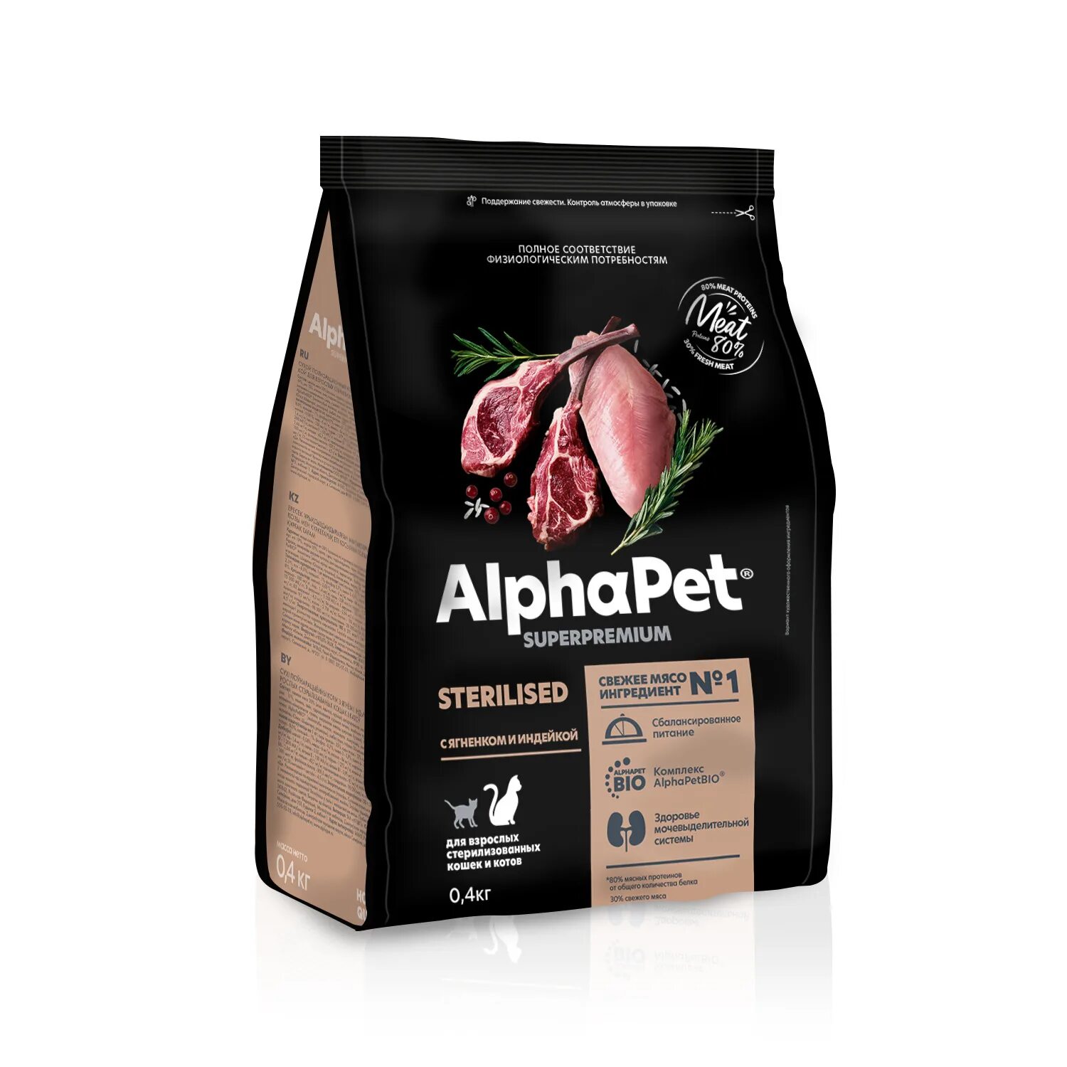 Корм для кошек альфапет сухой. Альфа ПЭТ корм для кошек. Alphapet Superpremium для собак средних пород c говядиной и сердцем 18кг. Alpha Pet корм для собак. Альфа пет для стерилизованных кошек