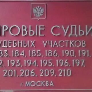 Судебный участок каменск
