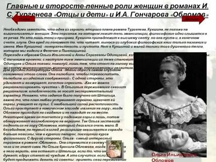 Характеристика семей в романе отцы и дети