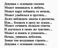 Стих люблю глаза твои мой друг