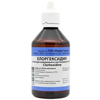 Хлоргексидин в уши человеку можно
