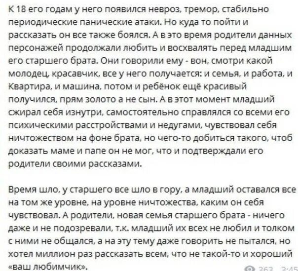 Рассказ брат приехал к сестре. Текст л толстого котенок. Чтение шим брат и младшая сестра. К. Сны о детстве.