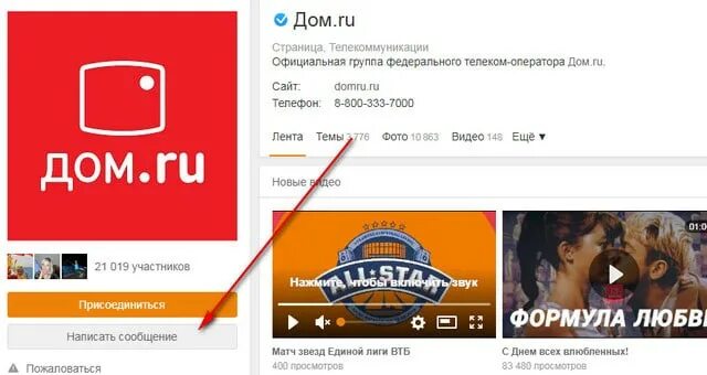 телефон службы поддержки. дом ру горячая. дом ру техподдержка. дом ру техподдержка. дом ру телефон.