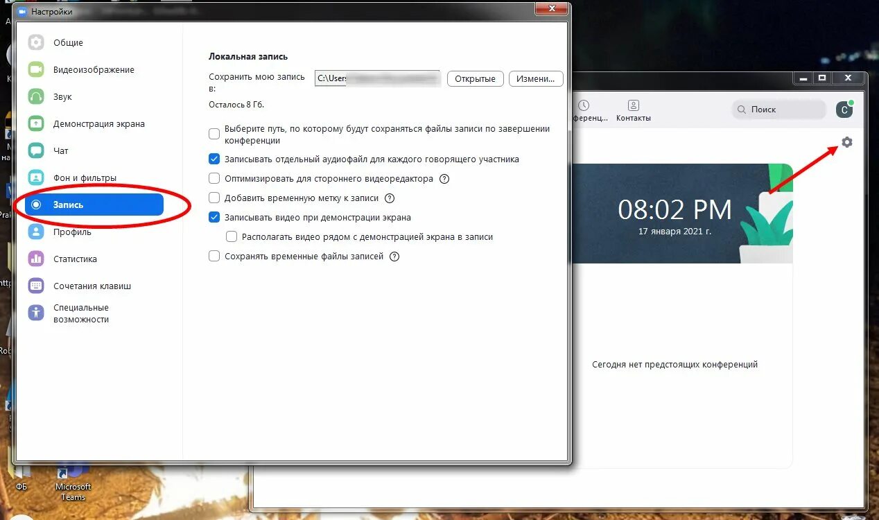 Видео записывается без звука. Нет звука в зуме. Нет звука в зуме на компьютере в конференции. Подключение звука в зуме.
