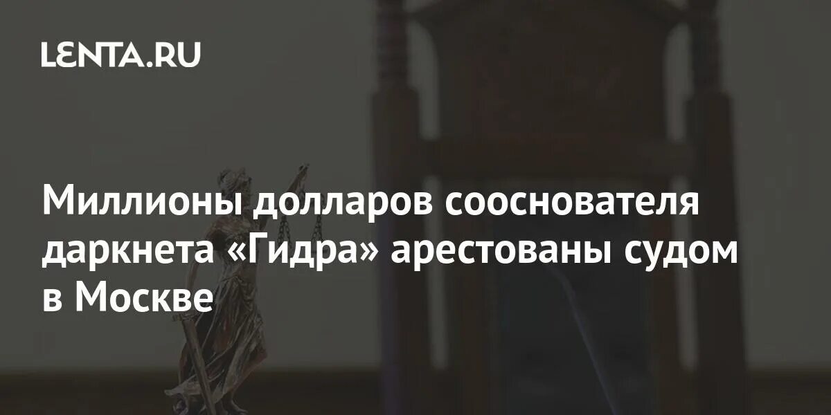 Регистрация в группировку "Гидра" Данная страница предназначена для подачи заяво