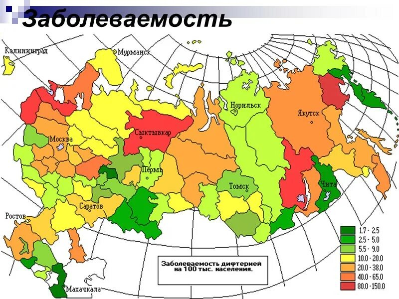 Территория распространения заболеваний называется. Дифтерия распространенность. ГЛПС распространенность в России. Дифтерия природные очаги на территории России. Дифтерия статистика заболеваемости в России.