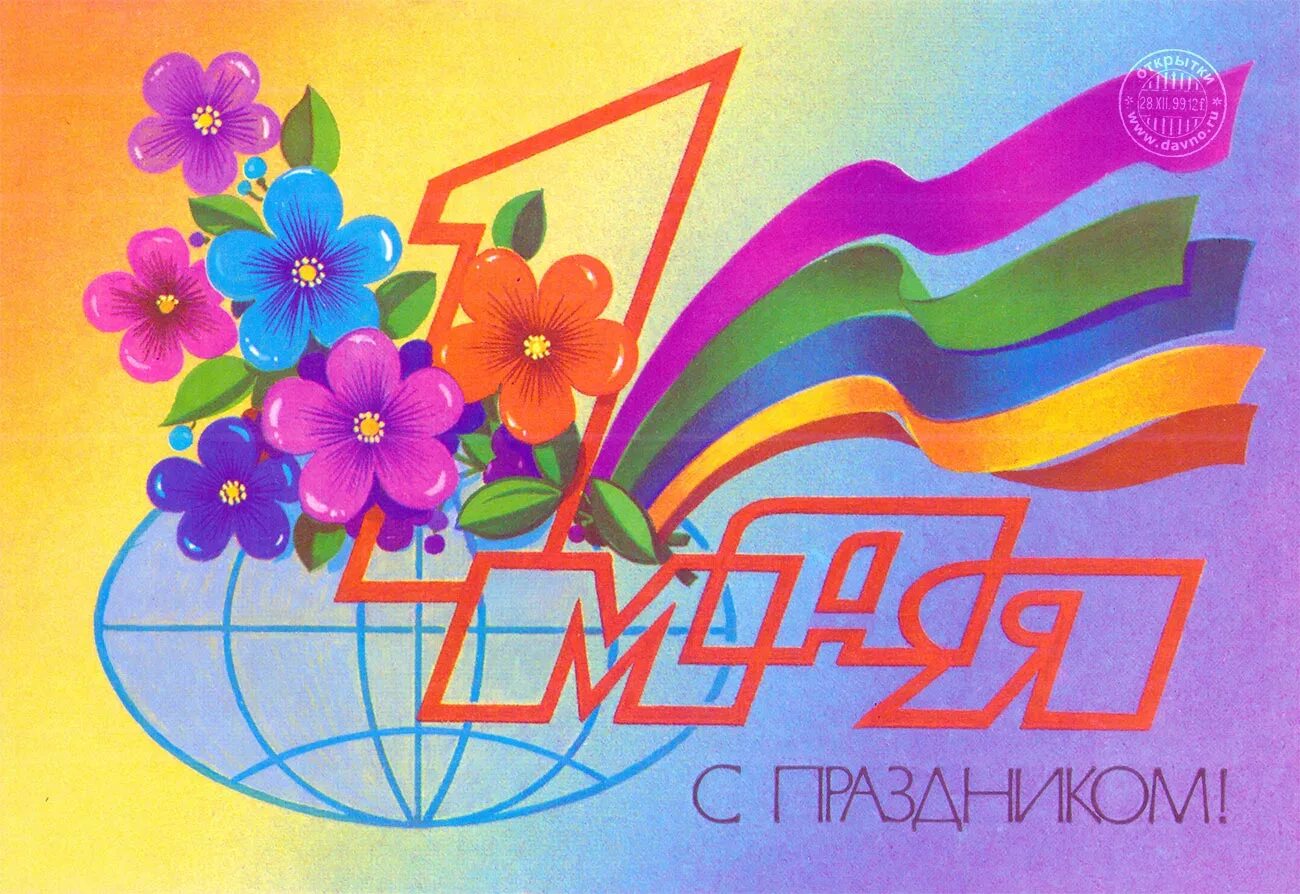 Мир труд май в детском саду. Открытки с 1 мая. рисунок на 1 мая. день весны и труда. праздник труда рисунок.