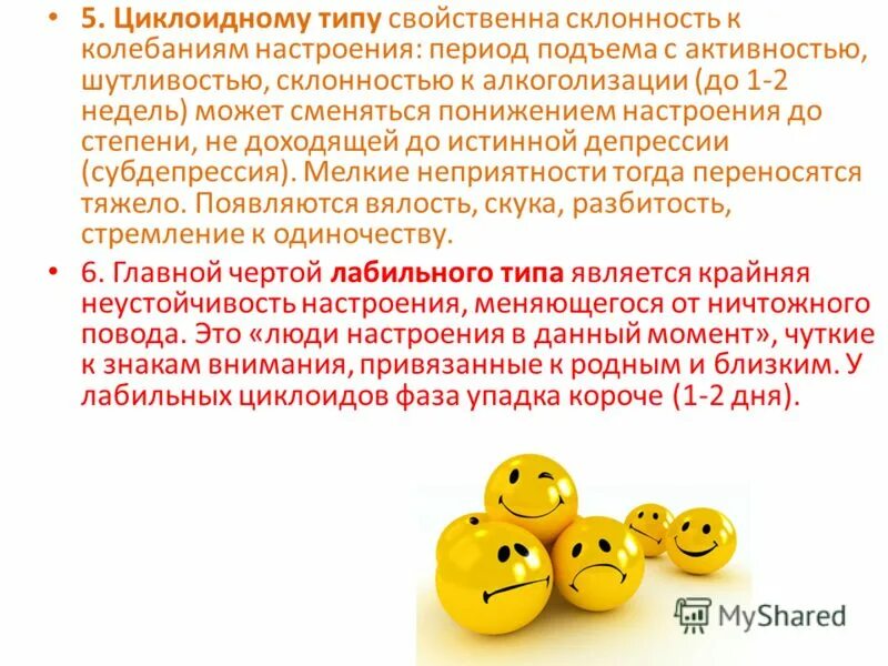 культурно-исторический подход в психологии. восприимчивость эпидемиология. для психопатий характерны. эпилептоидный тип акцентуации. гематогенная наследственная тромбофилия.