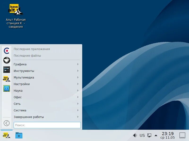 Операционная система альт рабочая станция. Альт линукс рабочая станция к 10. 1 скриншоты. 1: раб. 1.