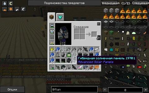 Flux 1.16 5