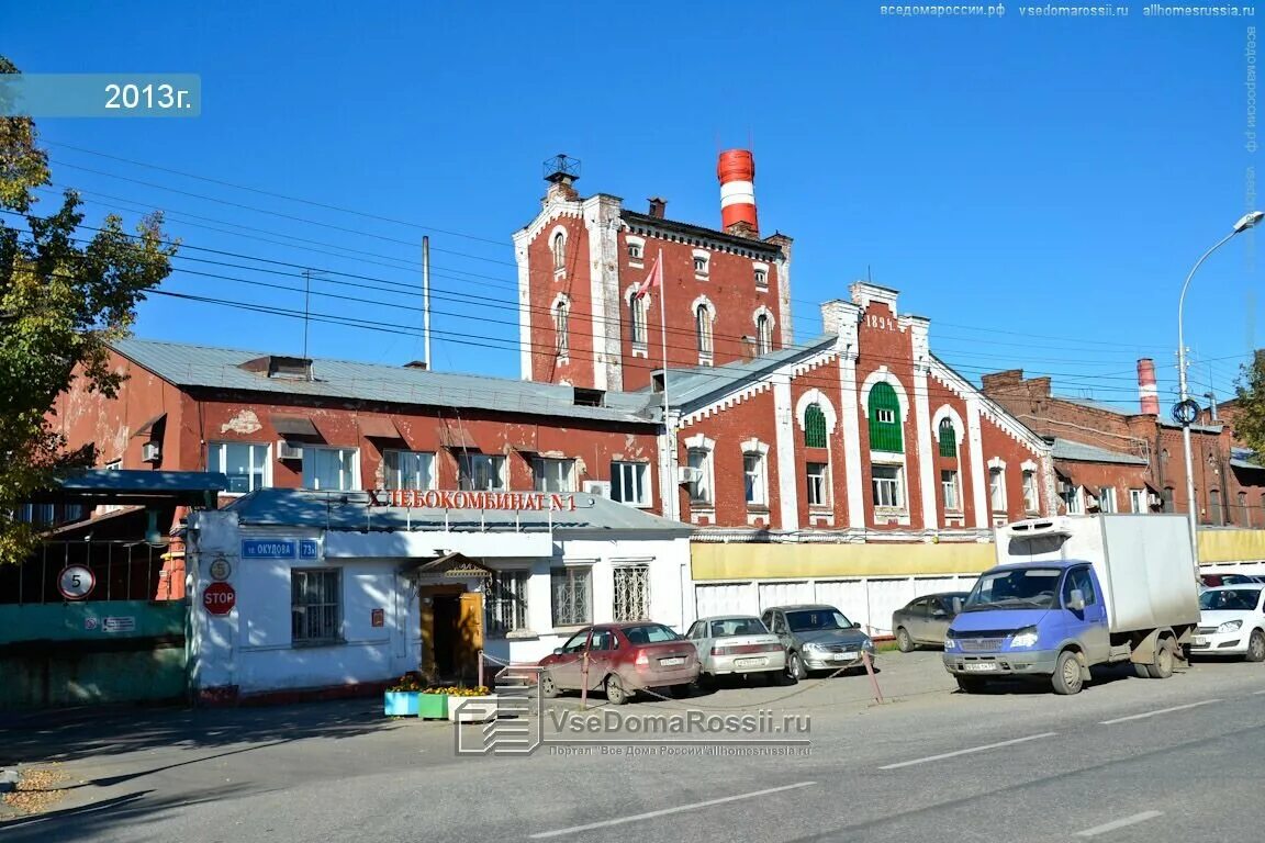 Хлебокомбинат пермь. Пермь, хлебозавод на окулова. Пермский первый хлебокомбинат. Хлебозавод пермь. Окулова 73 пермь.