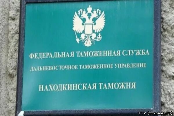 фтс личный кабинет вэд. таможня рф горячая линия. документы фтс. горячая линия таможенной службы. эмблема таможенной службы россии.