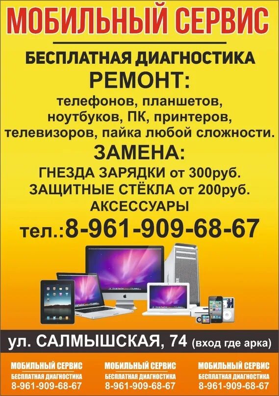 Техника телефонов в оренбург. Родимцева 20/1 оренбург. Сдать телефон оренбург. Офис мобайл оренбург. Сдать телефон оренбург.