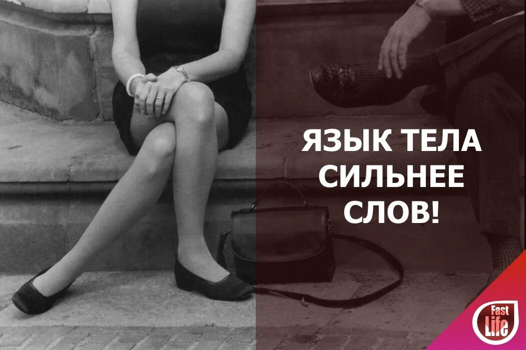 Язык тела. Сильнее слова. Цитаты про язык тела. Сильно слово. В сильном тексте главное