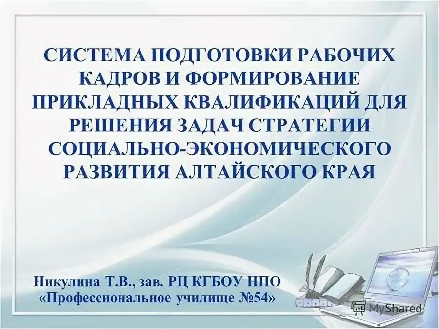 Формирование прикладных задач. Формирование прикладных задач