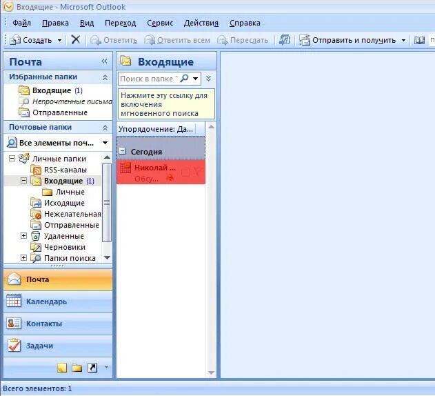 Как пользоваться microsoft