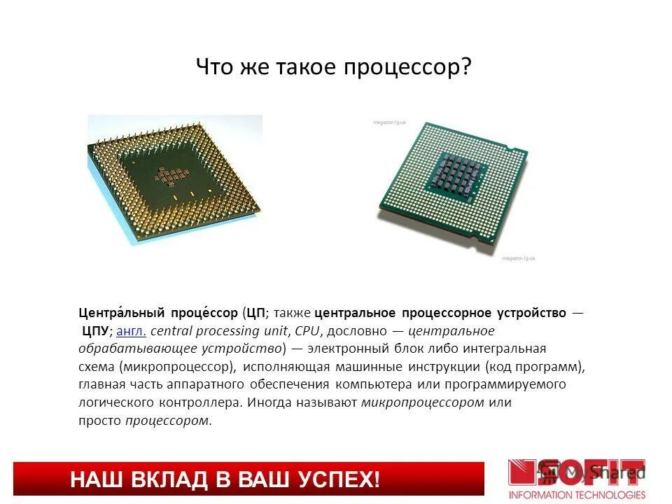 процессор сверху. процессор intel core i7-4790 haswell. процессор пентиум голд 5550. видеочип ps4. выбор процессора для компьютера.