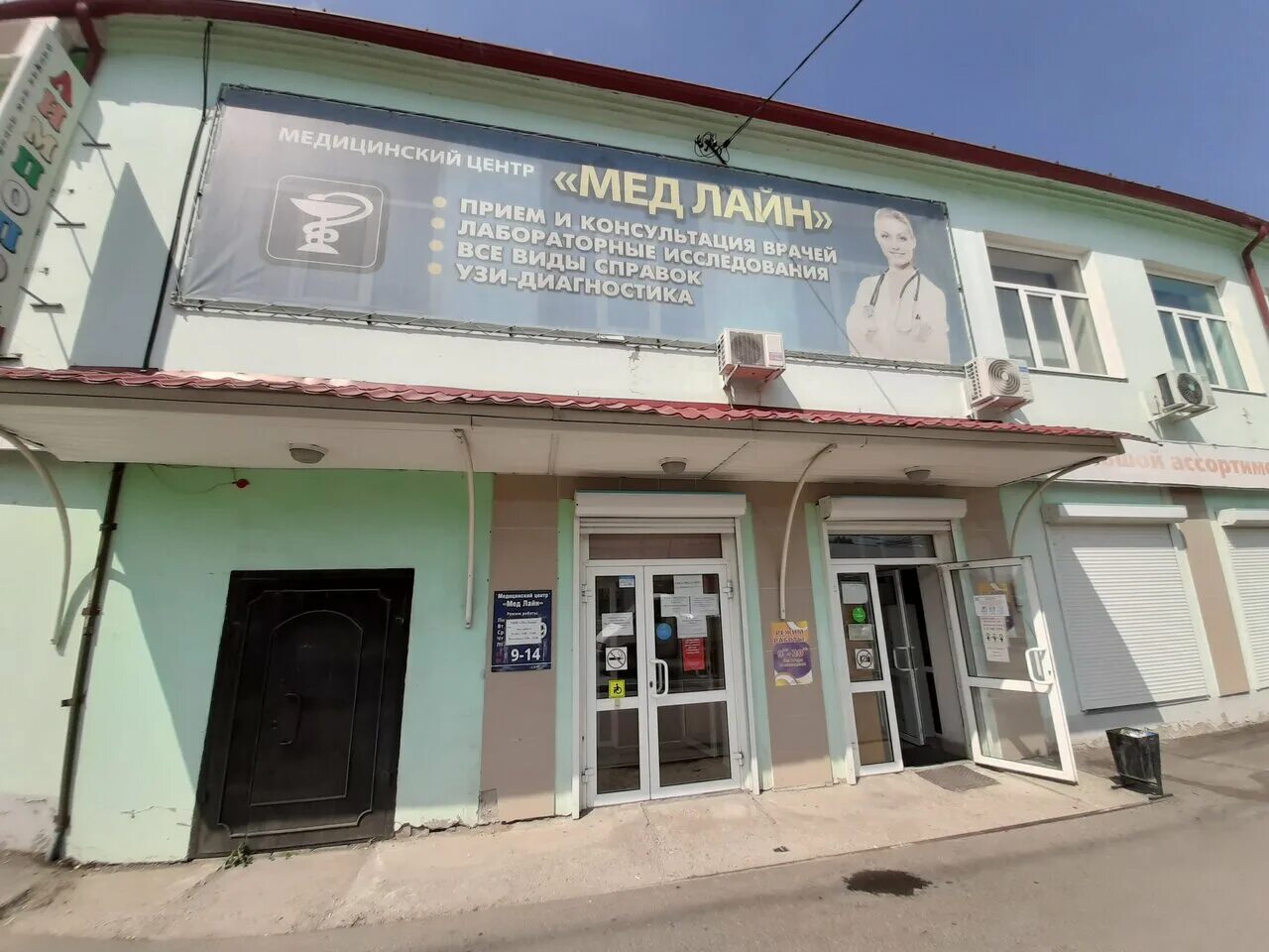 шадринск улица комсомольская 16. медлайн г шадринск. медлайн шадринск либкнехта. шадринск улица карла либкнехта 10. лицензия медлайн г шадринск комсомольская.