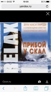 Аудиокнига скала