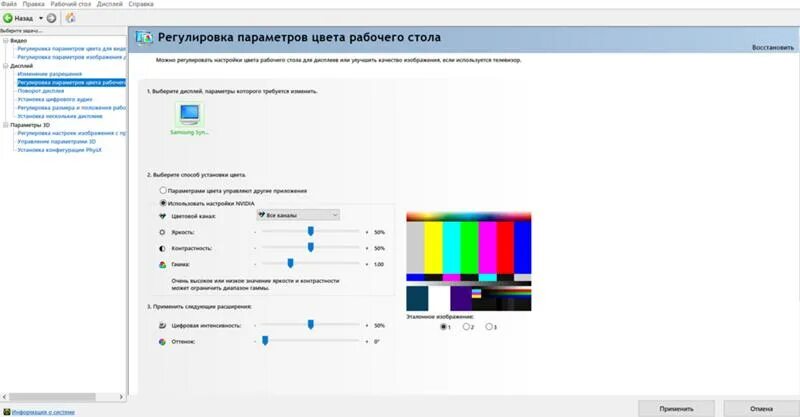Отрегулировать яркость монитора. Отрегулировать яркость монитора