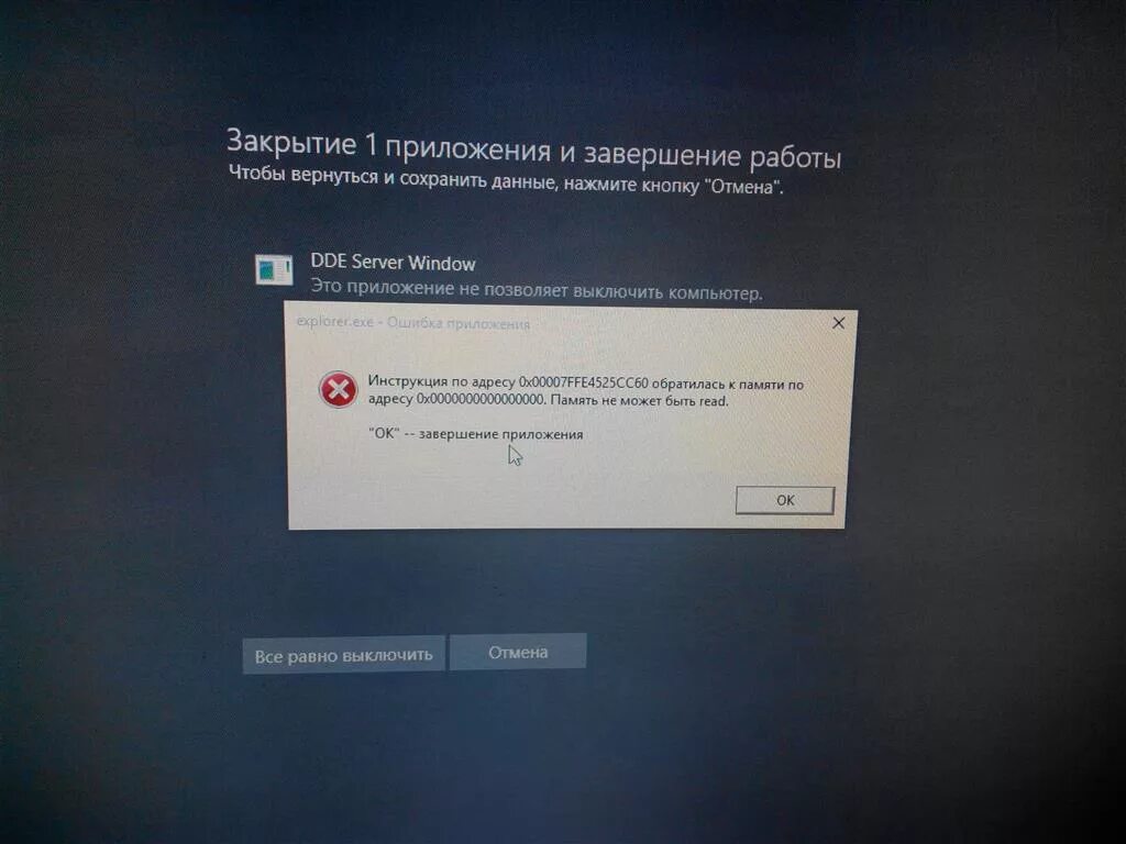 Windows 11 не выключается