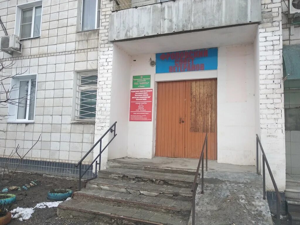 Фролово московская улица. Магазин хороший фролово. Народная 33 фролово. Фроловская 10/8 фролово. Народная 2а фролово.