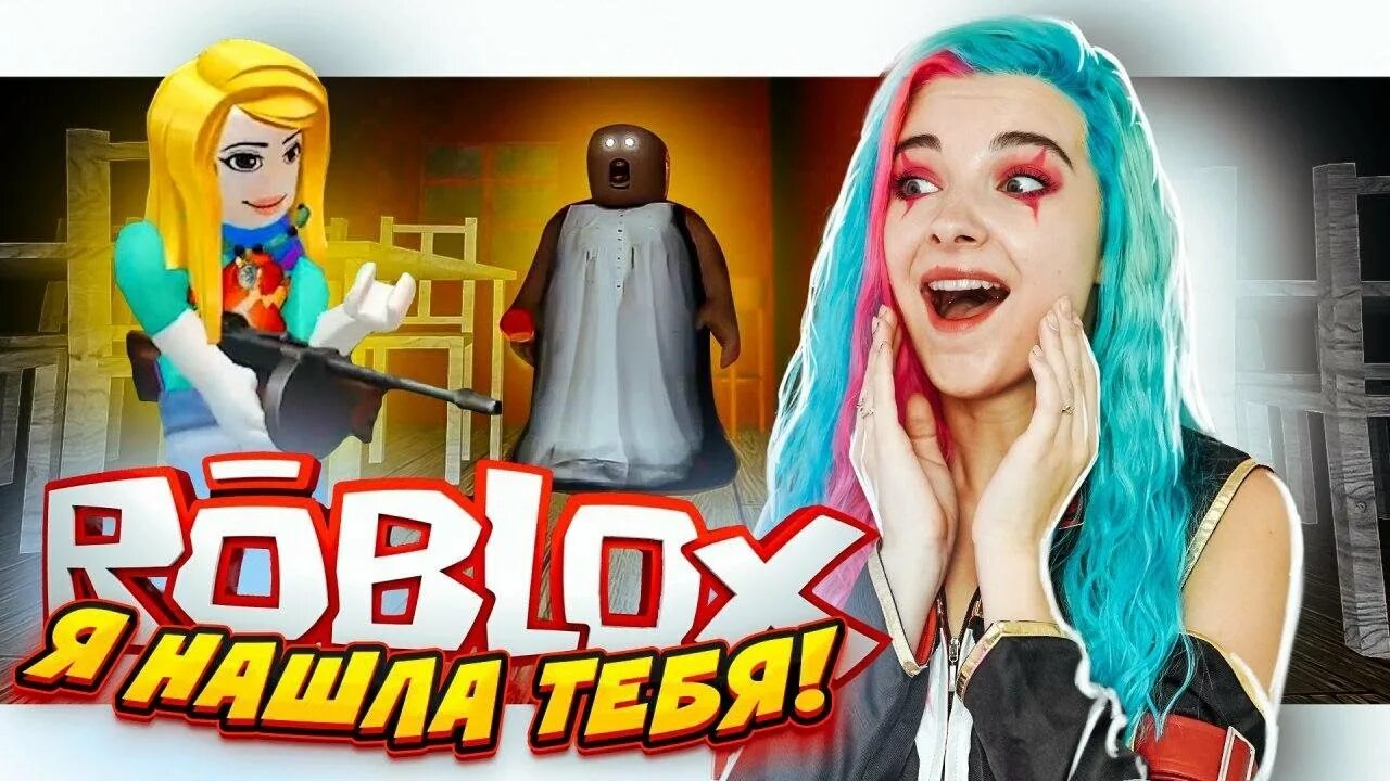 Тилька плей играет симулятор. Тилька плей РОБЛОКС.