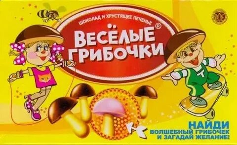Песня про грибочек детская