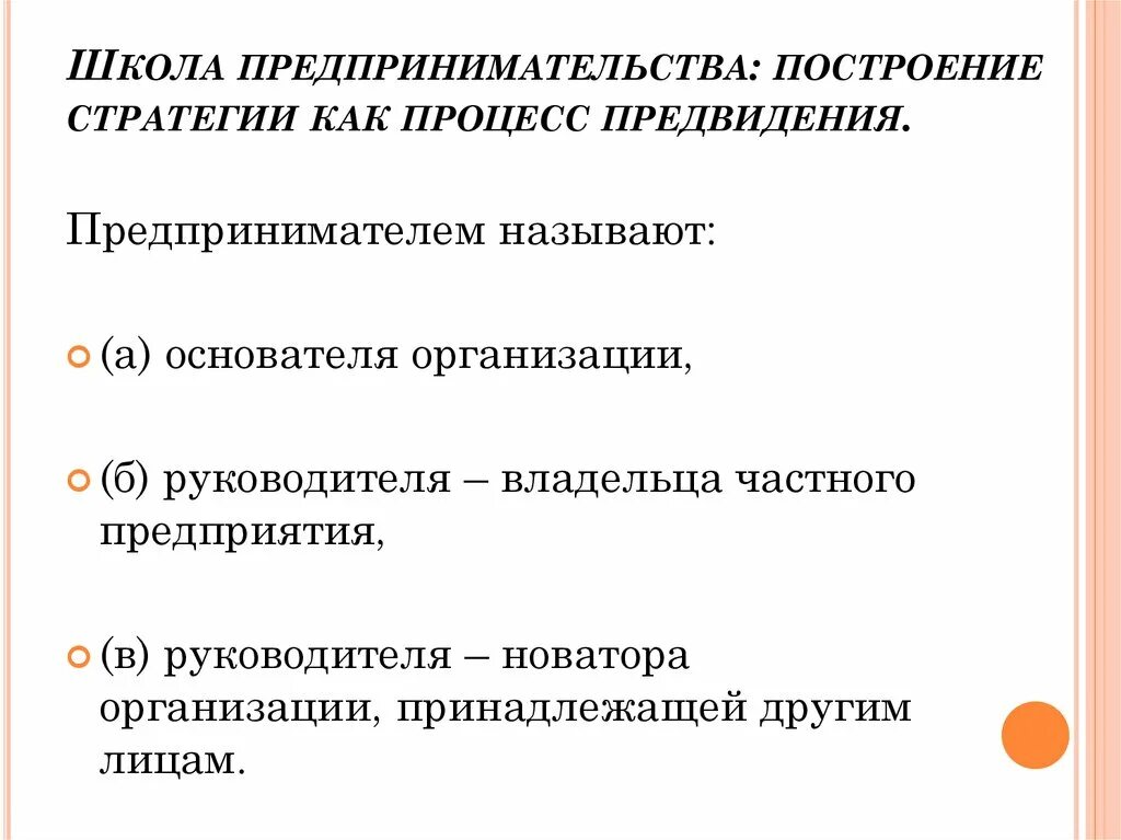 Психический процесс создания образов включающий предвидение