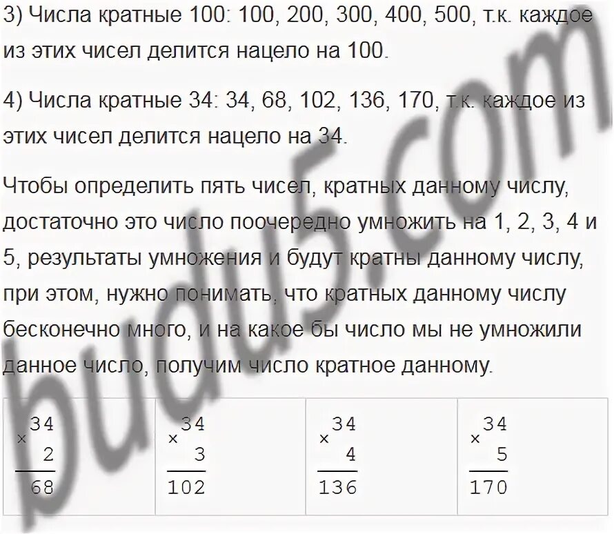 2012 кратно 100. Сумма кратная 100. Наименьшее общее кратное. Номер кратный 100. Числа не кратные 100.