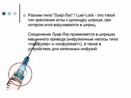 Тип лок