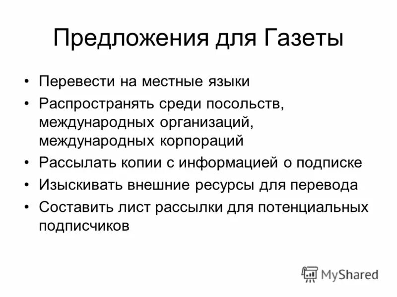 виды взаимодействия языков. гетерогенность языка примеры. особенности местного языка. местный язык. местные языки примеры.