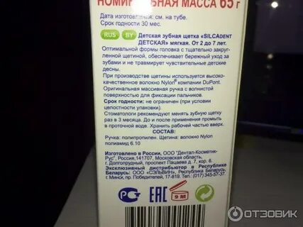 Какой срок годности у пасты
