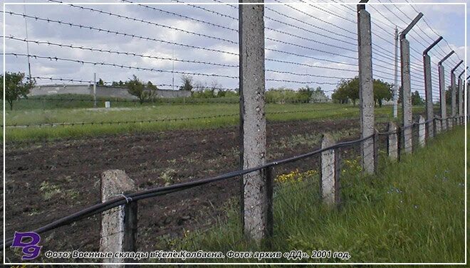 Колбасна на карте. Село Колбасна Приднестровье. Колбасна Приднестровье военные склады. Молдавия село Колбасна. Колбасна (село Колбасна, Приднестровье)..