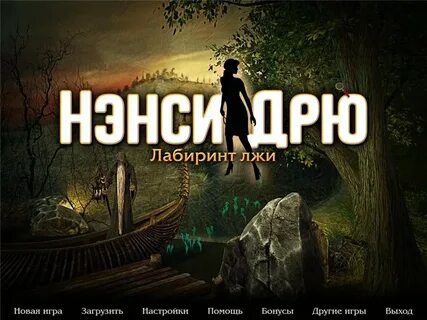 Lies of квесты