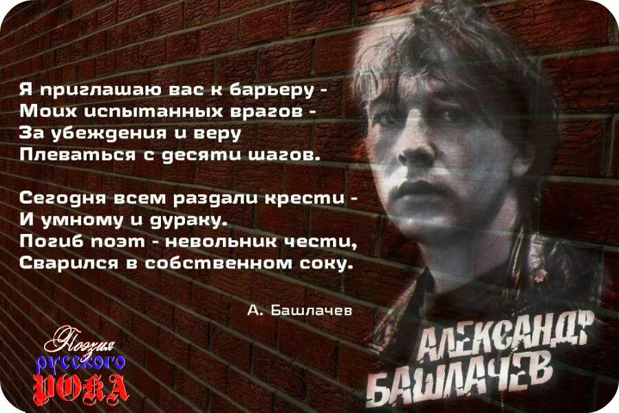 Башлачев стихи. Башлачёв стихи.