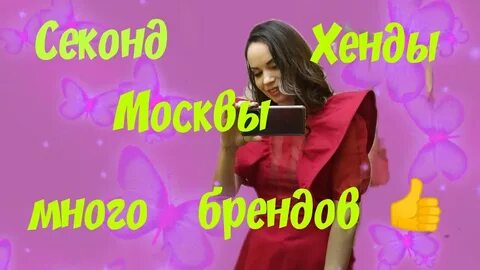 Хенд видео