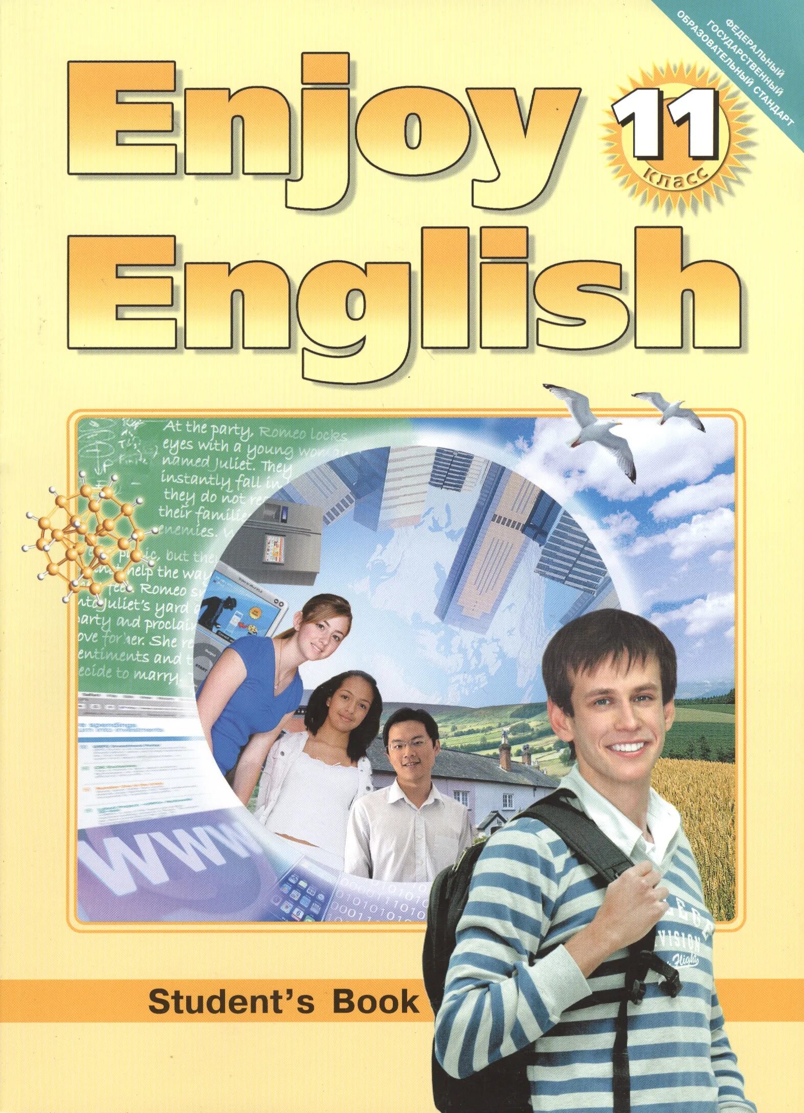 Английский язык 10 класс student s book. Enjoy english биболетова 11 класс. учебник английского языка 11 класс. учебник английского языка 11 класс биболетова. учебник по английскому 11 класс enjoy english.