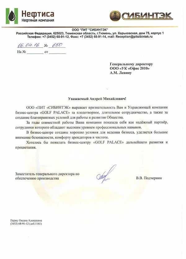 отзывы об арендаторах