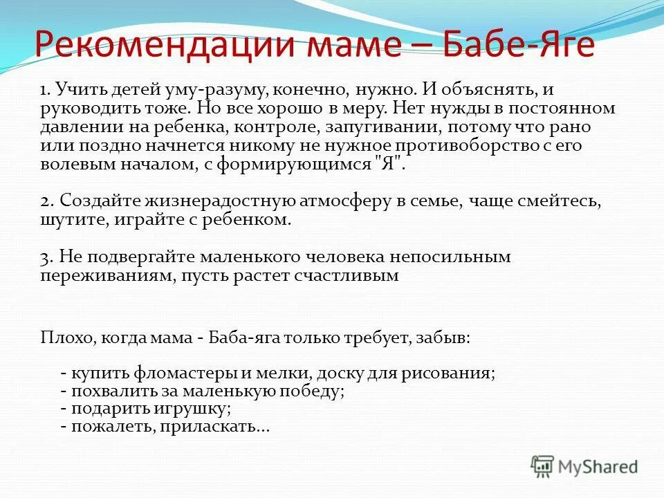 Рекомендации мамам. Рекомендации маме с амбивалентным стилем. Грудное вскармливание памятка. Профилактика гипогалактии памятка. Рекомендации для родителей мама.