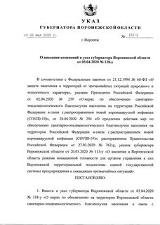 Указ иркутской