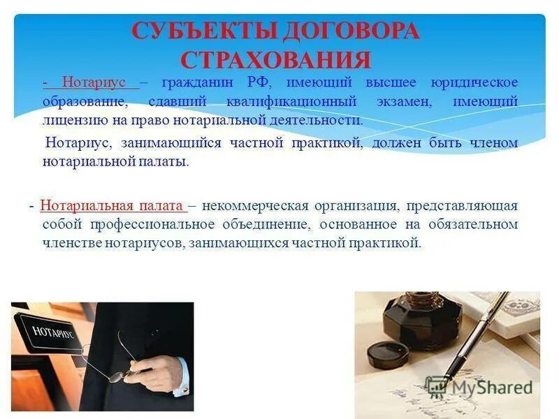 Практика в частной нотариальной конторе. Нотариусы занимающиеся частной практикой. нотариус образование. чем занимается нотариат. как обучение на нотариуса.