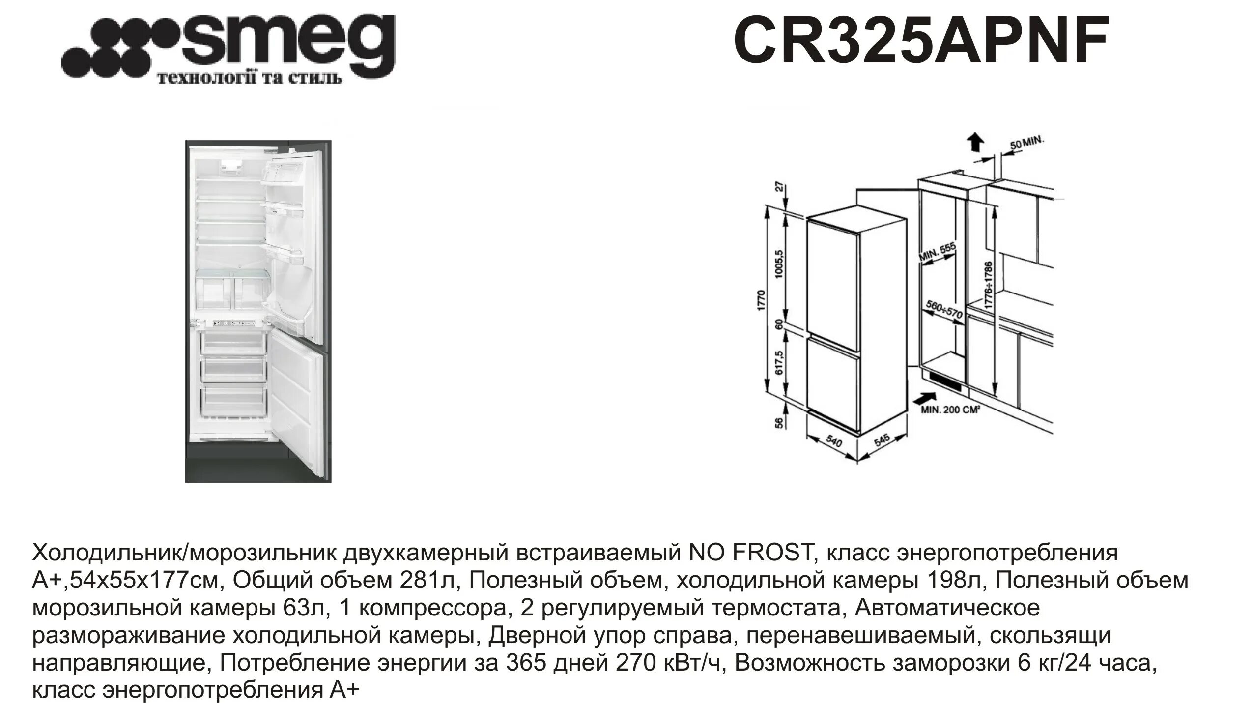 Холодильник встраиваемый двухкамерный no frost. Встраиваемый холодильник Smeg c8194tne. Холодильник самсунг двухкамерный ноу Фрост. Встраиваемый холодильник Smeg c8194tne схема встраивания. Встраиваемый холодильник самсунг двухкамерный.