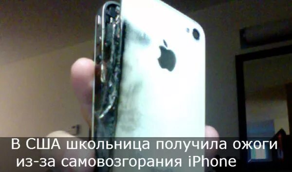 Айфон после вскрытия. Imei залоченного iphone. Взорванный айфон. Взорвался айфон 5с. Айфон после вскрытия.