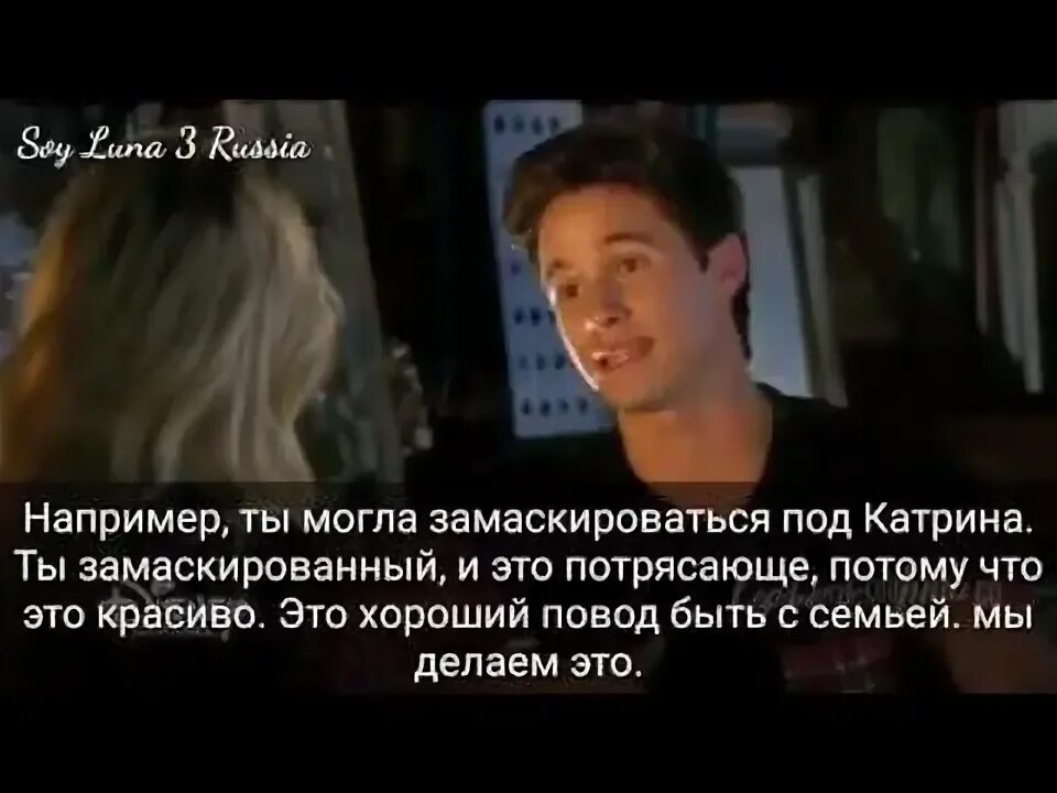 Субтитры луна. Soy luna 3 - серия 47 субтитры.