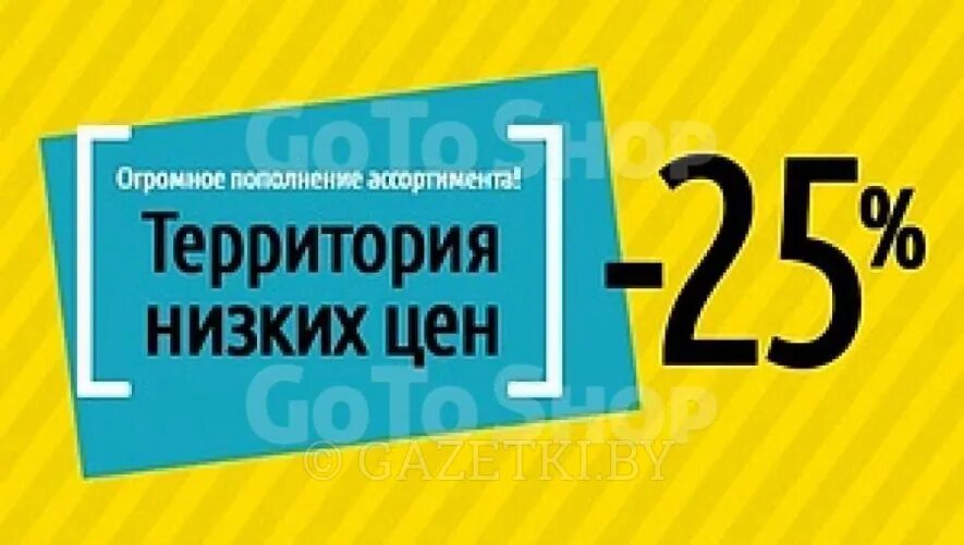 территория низких цен луганск. тандем эльдорадо казань. тц максимир. территория низких цен. эльдорадо территория низких цен.