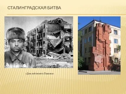 Бой домов