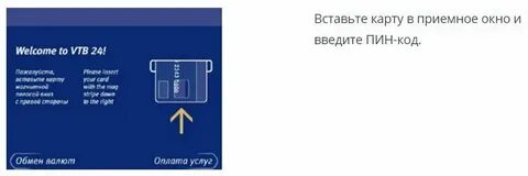 Почему приходят коды от втб
