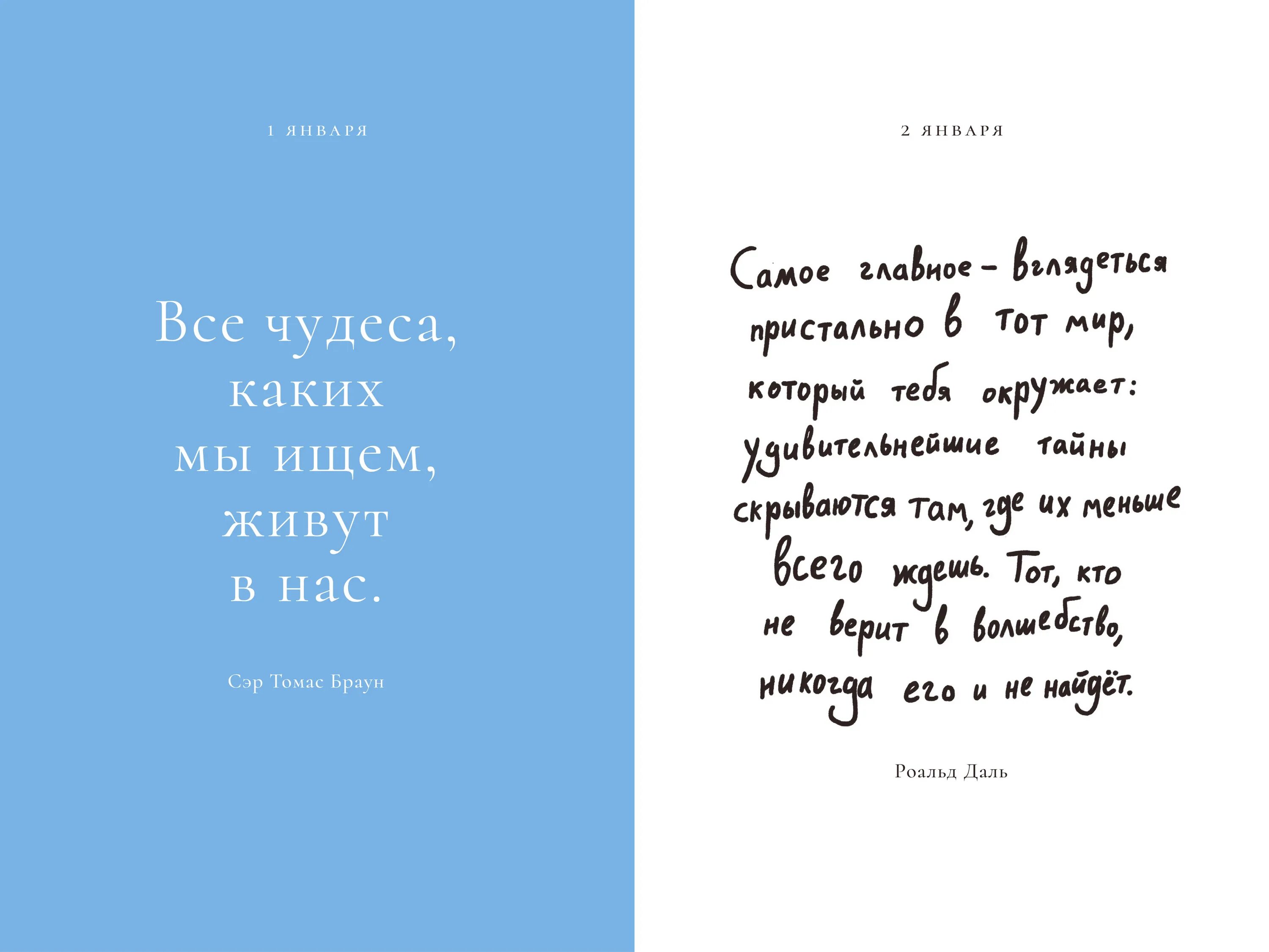 Чудо 365 дней Паласио. Максимы мистера Брауна из книги чудо. Чудо 365 дней книга. Чудо р. Дж. Паласио книга. Краткое содержание книги чудо