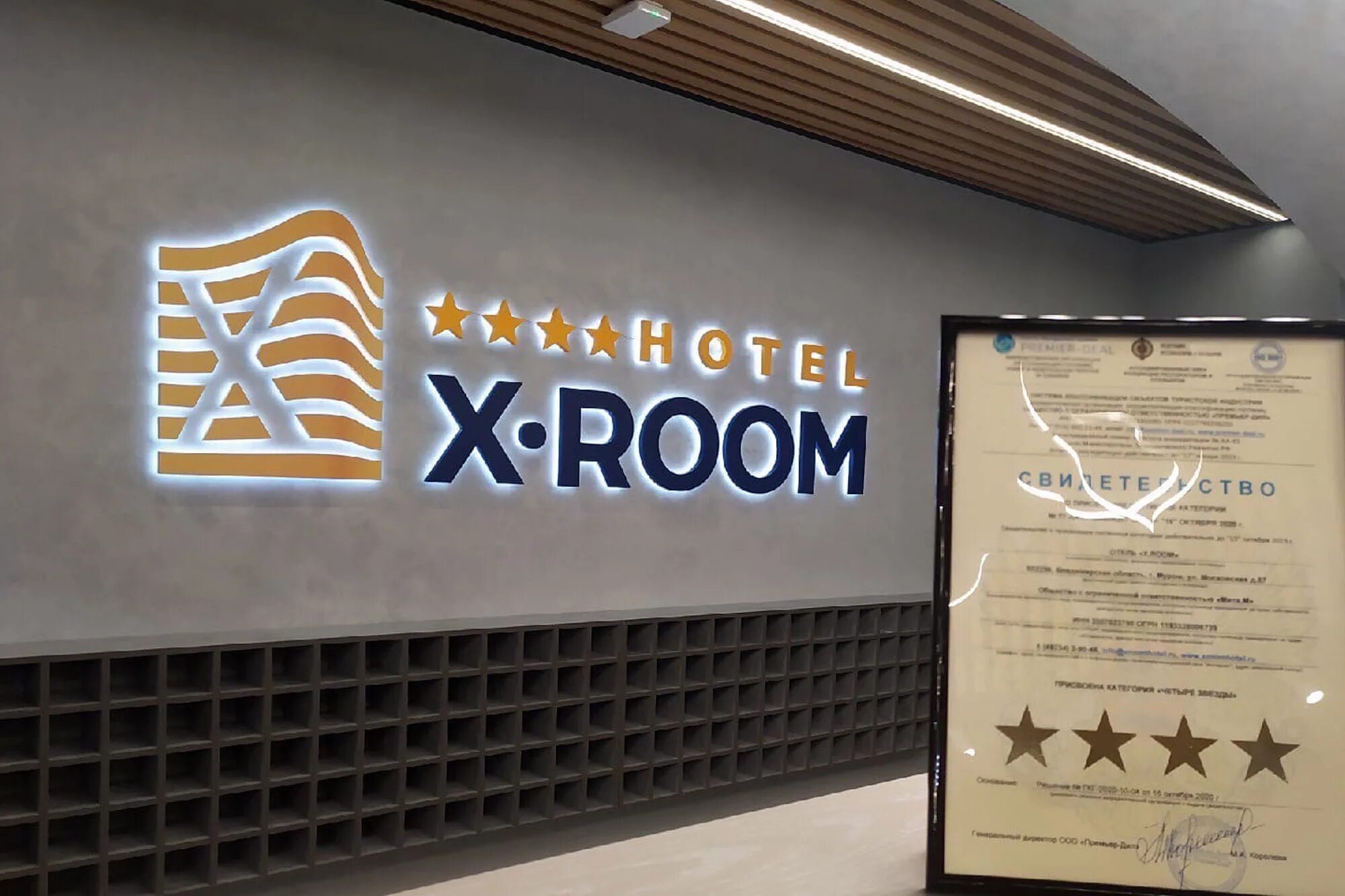 Rooms муром. Xroom Муром гостиница. Гостиница Муром х-Room. Гостиница Икс рум Муром. Отель в Муроме x Room.